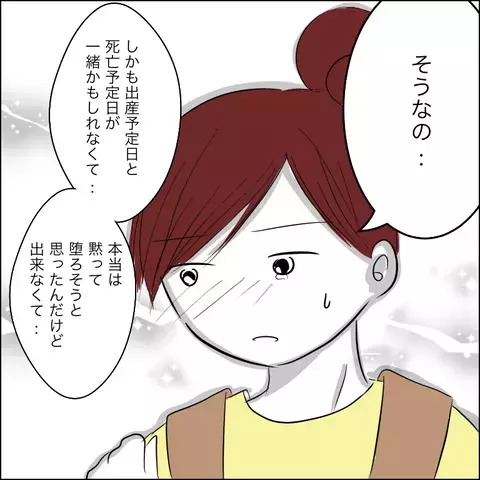 産んでも育てらない、でもお腹の子は悪くない…一体どうすればいい？【残された時間 Vol.6】
