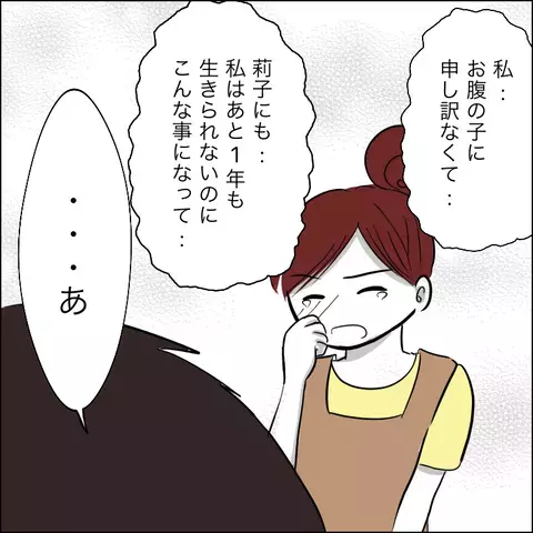 産んでも育てらない、でもお腹の子は悪くない…一体どうすればいい？【残された時間 Vol.6】