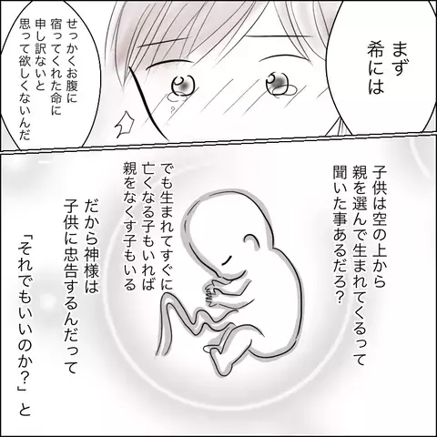 産んでも育てらない、でもお腹の子は悪くない…一体どうすればいい？【残された時間 Vol.6】