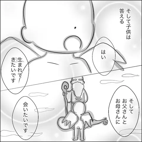 産んでも育てらない、でもお腹の子は悪くない…一体どうすればいい？【残された時間 Vol.6】