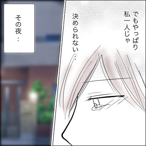 産んでも育てらない、でもお腹の子は悪くない…一体どうすればいい？【残された時間 Vol.6】