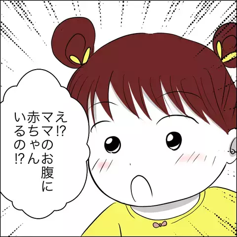 計画分娩が進まない!? 私にはあと1週間しかないのに…【残された時間 Vol.7】