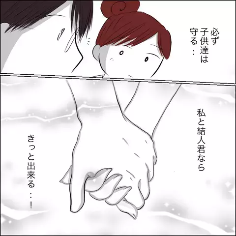 計画分娩が進まない!? 私にはあと1週間しかないのに…【残された時間 Vol.7】