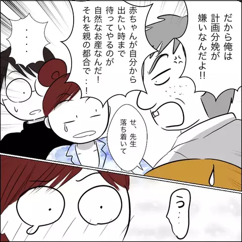 計画分娩が進まない!? 私にはあと1週間しかないのに…【残された時間 Vol.7】