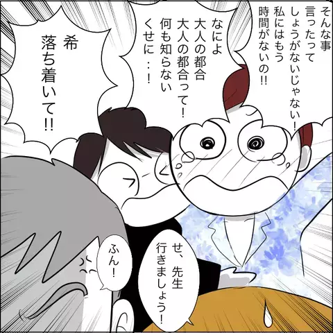 計画分娩が進まない!? 私にはあと1週間しかないのに…【残された時間 Vol.7】