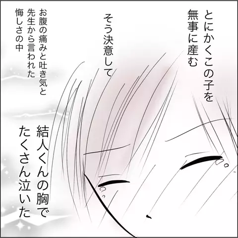 計画分娩が進まない!? 私にはあと1週間しかないのに…【残された時間 Vol.7】