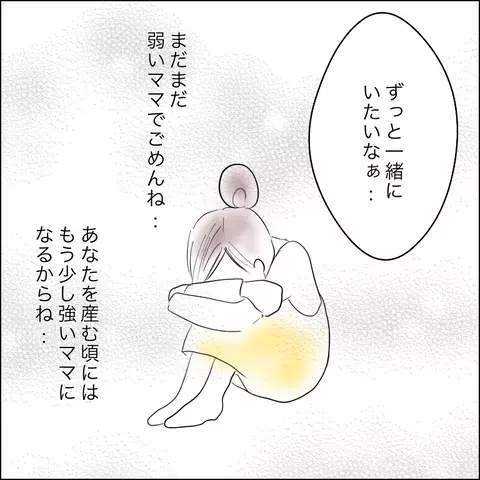 計画分娩が進まない!? 私にはあと1週間しかないのに…【残された時間 Vol.7】