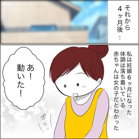 計画分娩が進まない!? 私にはあと1週間しかないのに…【残された時間 Vol.7】