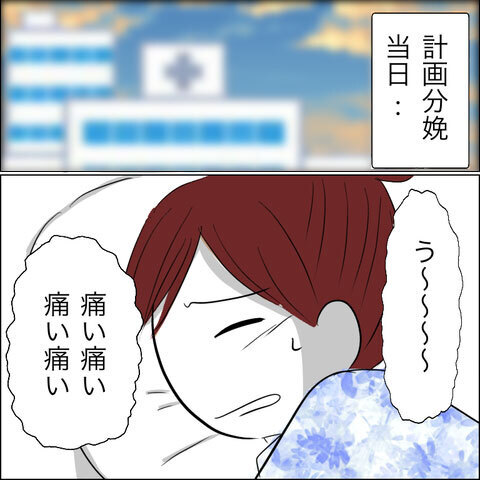 計画分娩が進まない!? 私にはあと1週間しかないのに…【残された時間 Vol.7】