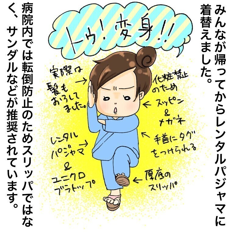 鼻腔ガン闘病漫画に「泣ける」「元気もらった」の声！ 読者から作者にエール届く！