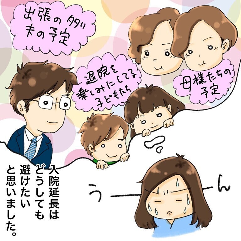 鼻腔ガン闘病漫画に「泣ける」「元気もらった」の声！ 読者から作者にエール届く！