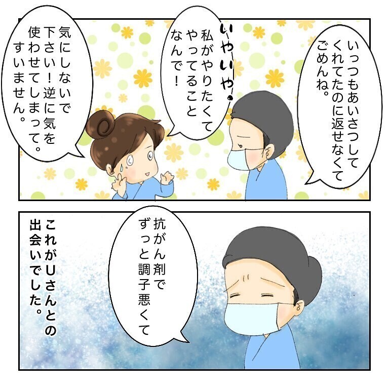 鼻腔ガン闘病漫画に「泣ける」「元気もらった」の声！ 読者から作者にエール届く！