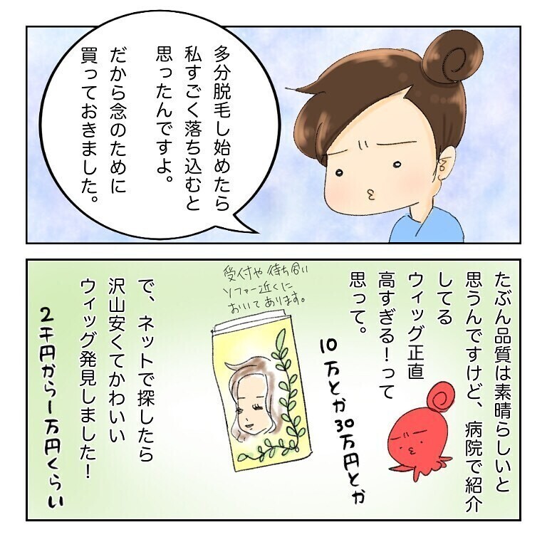 鼻腔ガン闘病漫画に「泣ける」「元気もらった」の声！ 読者から作者にエール届く！