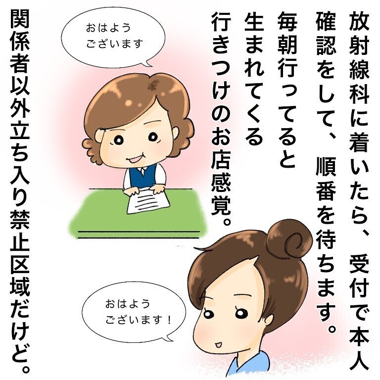 鼻腔ガン闘病漫画に「泣ける」「元気もらった」の声！ 読者から作者にエール届く！