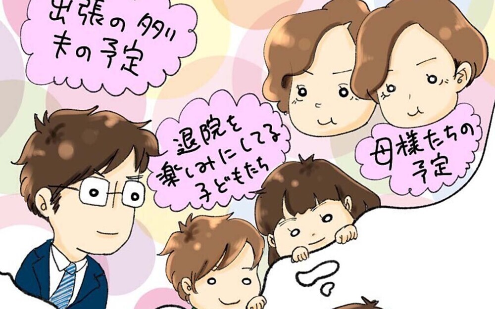 鼻腔ガン闘病漫画に「泣ける」「元気もらった」の声！ 読者から作者にエール届く！