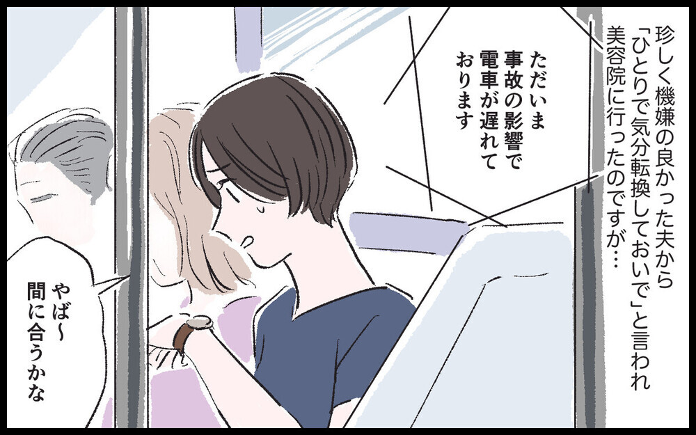 「なんで俺が手伝うの？」結婚後に豹変したモラハラ夫に読者の怒りが止まらない…！