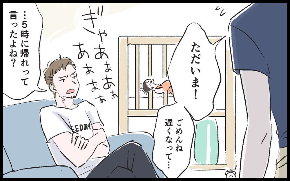 「なんで俺が手伝うの？」結婚後に豹変したモラハラ夫に読者の怒りが止まらない…！