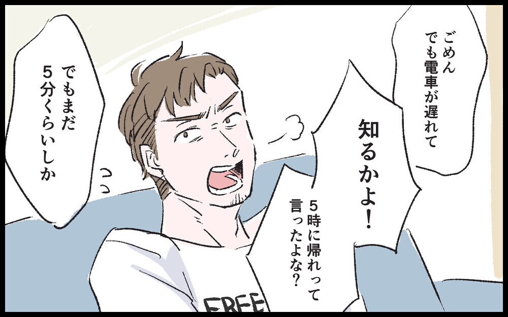 「なんで俺が手伝うの？」結婚後に豹変したモラハラ夫に読者の怒りが止まらない…！