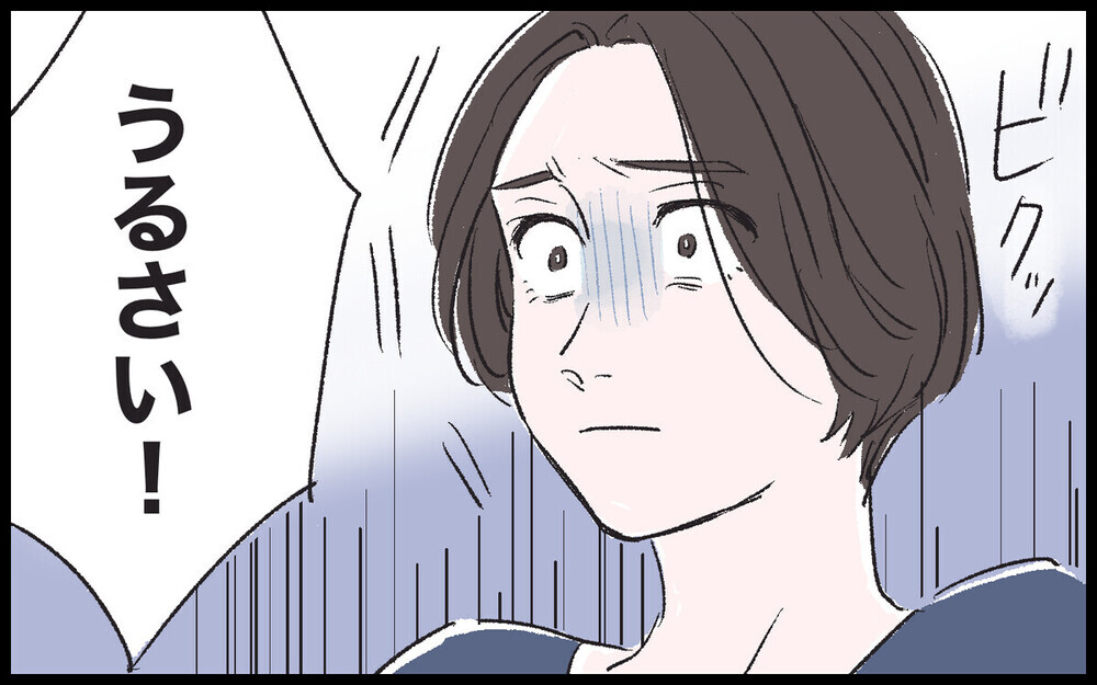 「なんで俺が手伝うの？」結婚後に豹変したモラハラ夫に読者の怒りが止まらない…！