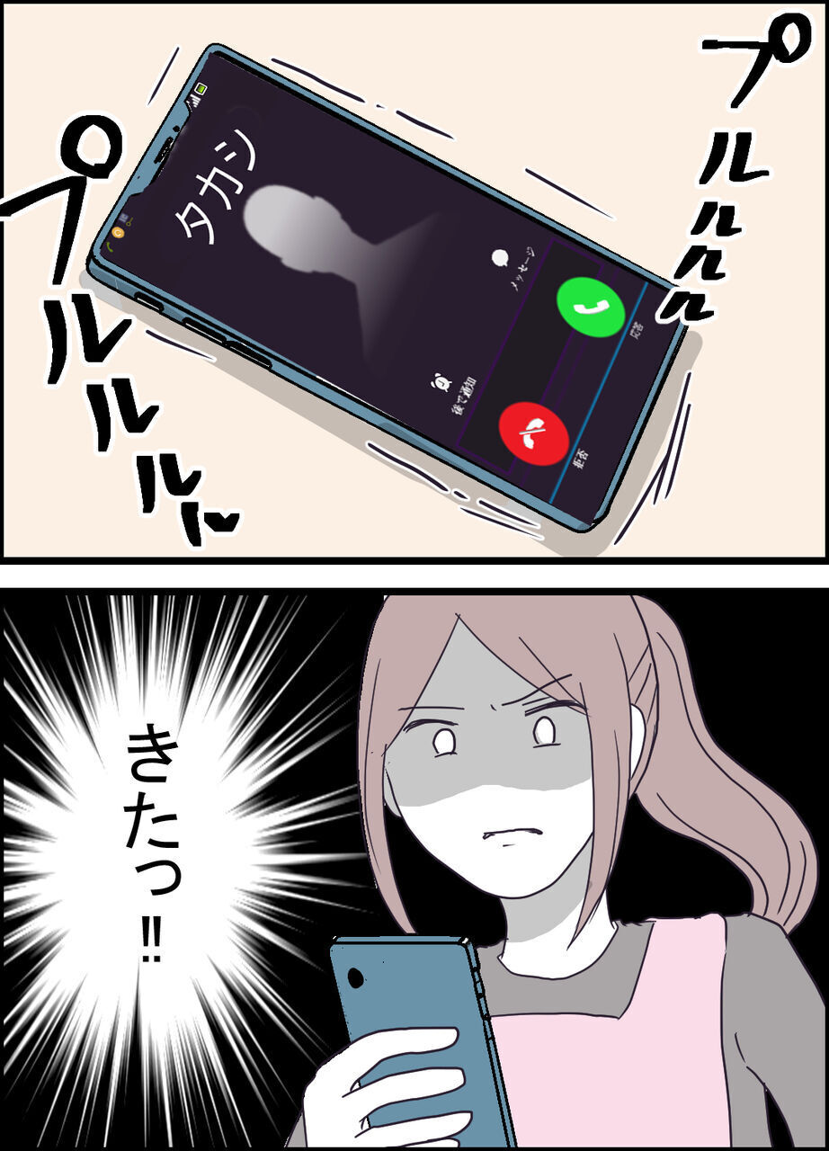 余計なことをした同僚にブチ切れ！ さらなるリスクに焦った夫は…【うちの夫は隠れモラハラ  Vol.33】