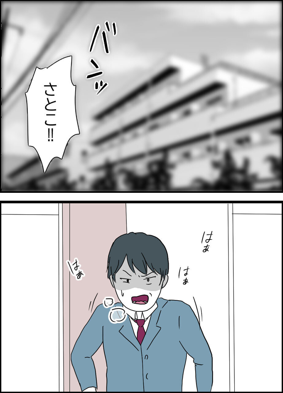 絶対に妻を許さない！ 激怒して帰宅した夫が目にしたのは…!?【うちの夫は隠れモラハラ  Vol.35】