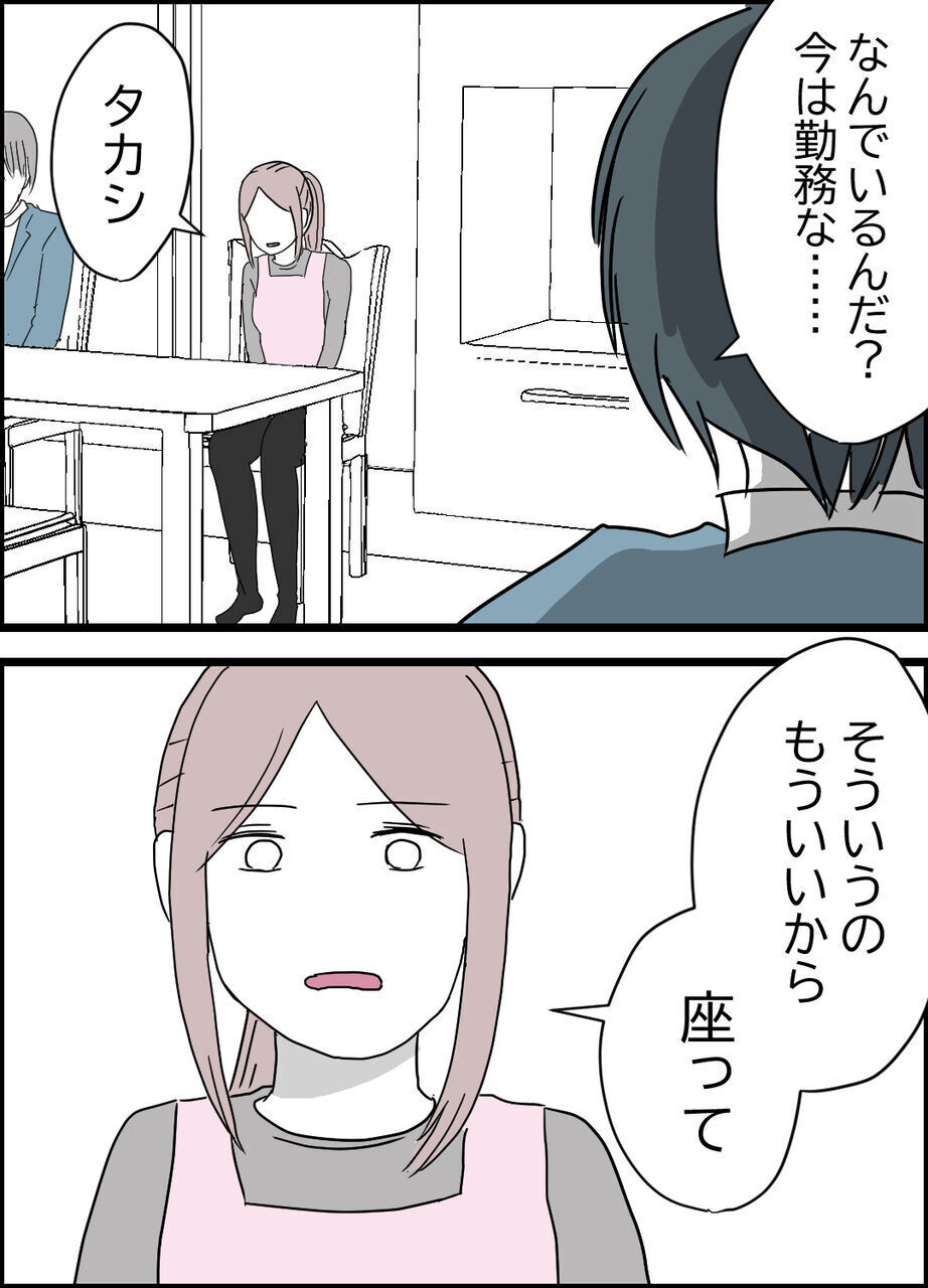 またそれか！ うんざりした妻が真っ向勝負を挑む【うちの夫は隠れモラハラ  Vol.36】