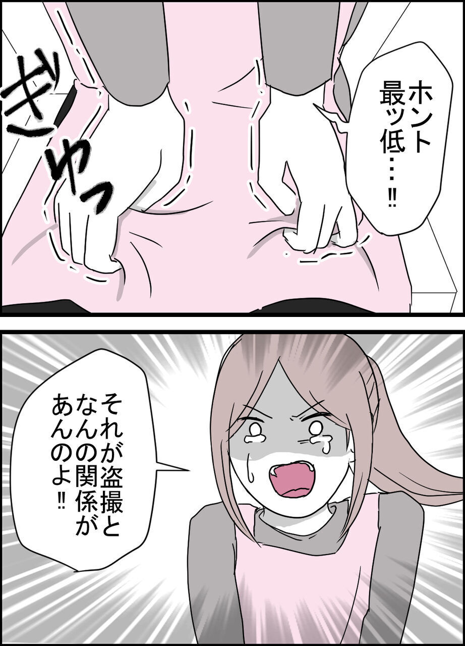 妻は都合のいい女？ 夫の口から次々飛び出す衝撃発言【うちの夫は隠れモラハラ  Vol.38】