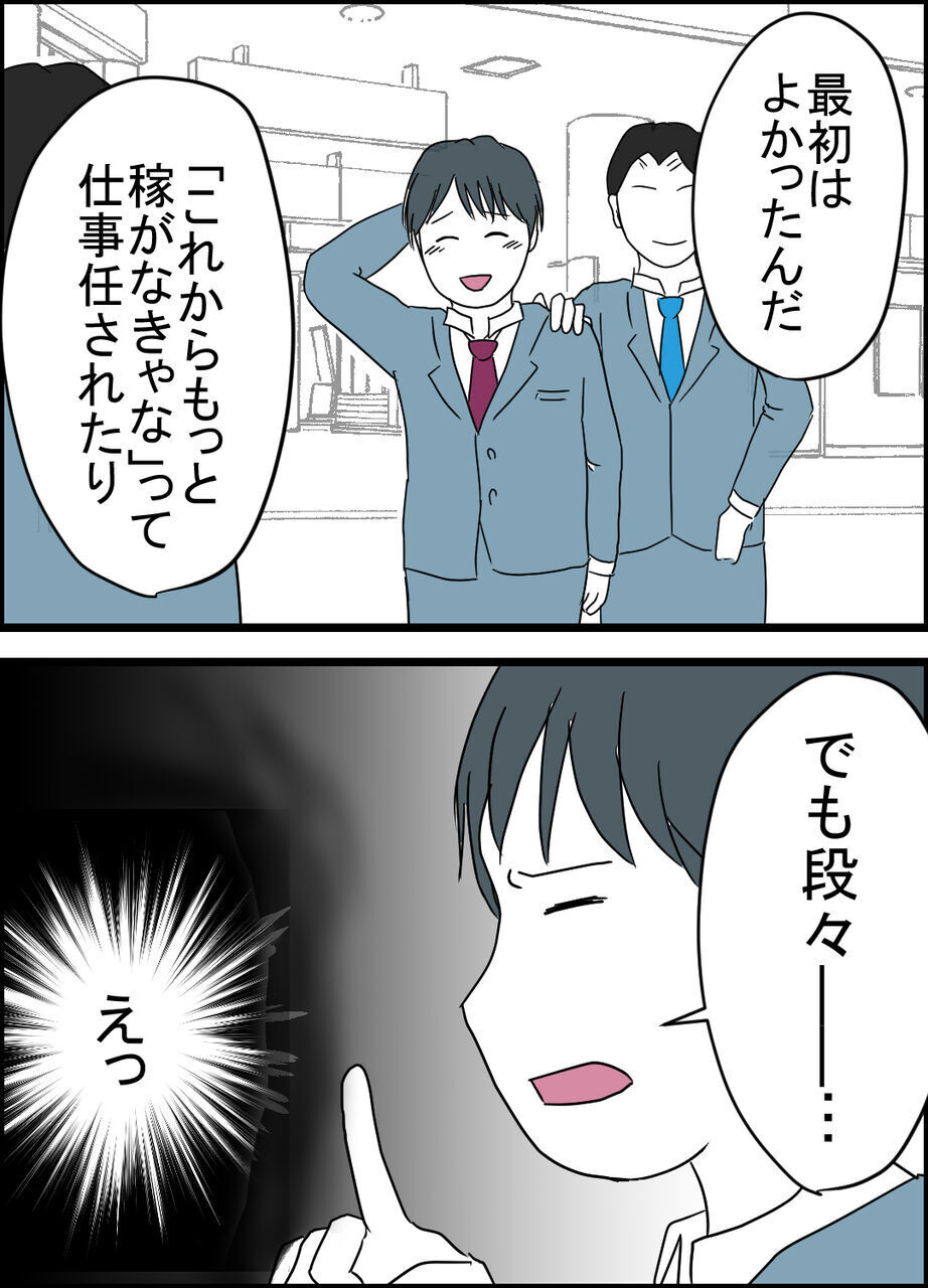 盗撮をしたのは妻のせい？ あまりにも理不尽な夫の言い分【うちの夫は隠れモラハラ  Vol.39】