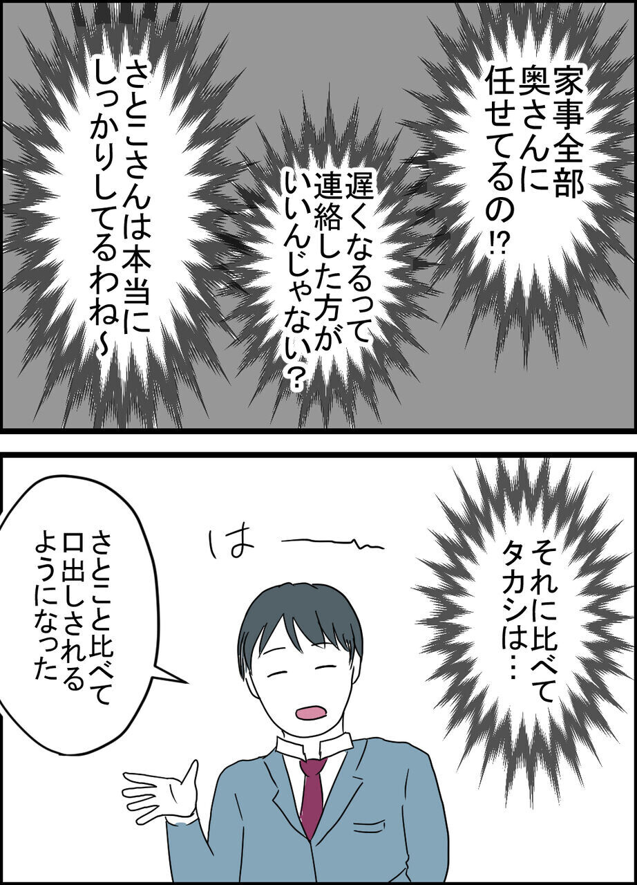 奥さん　盗撮 