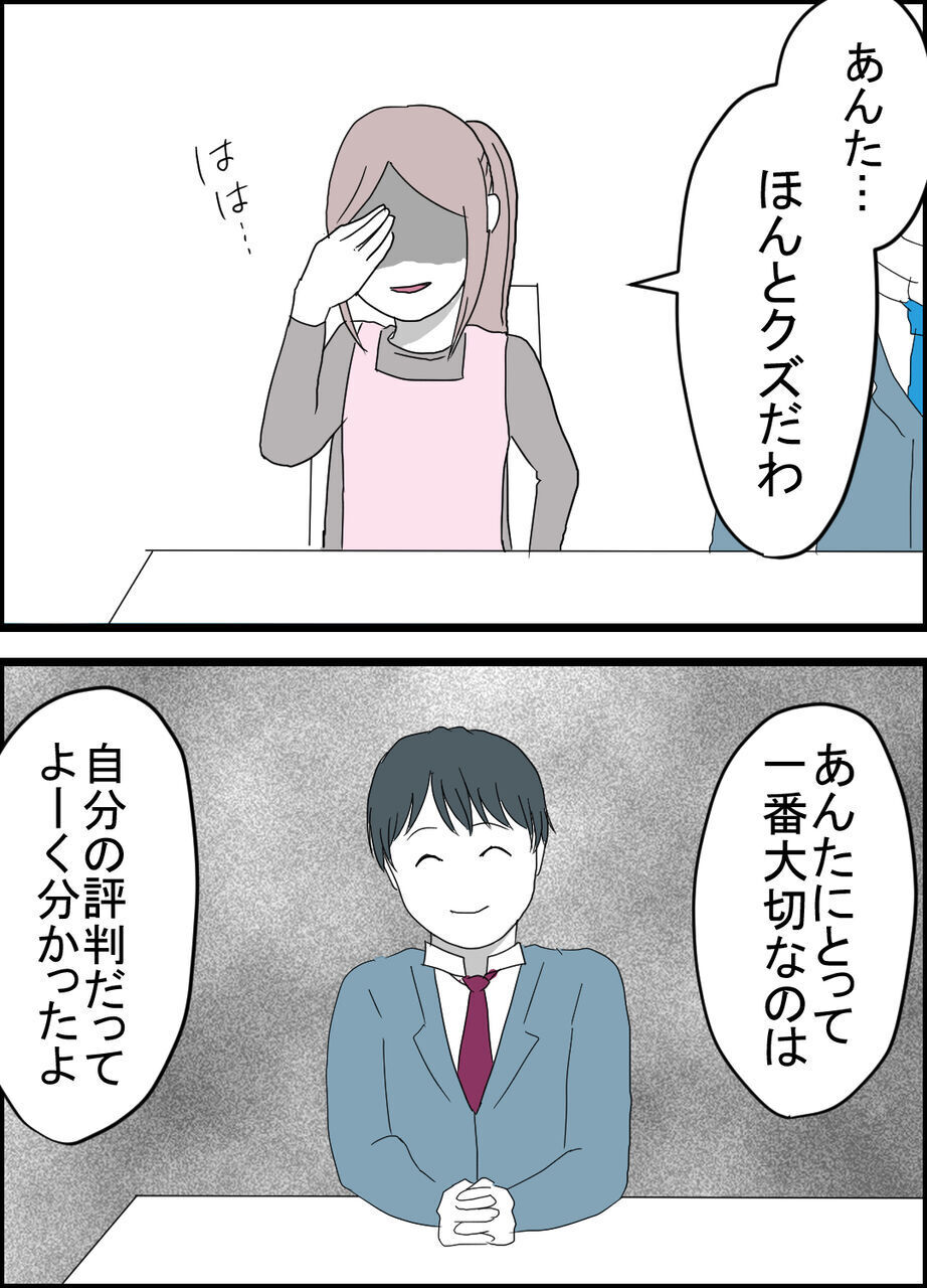 夫は最強のクズ男！ こんな人を結婚相手に選んだなんて…【うちの夫は隠れモラハラ  Vol.40】