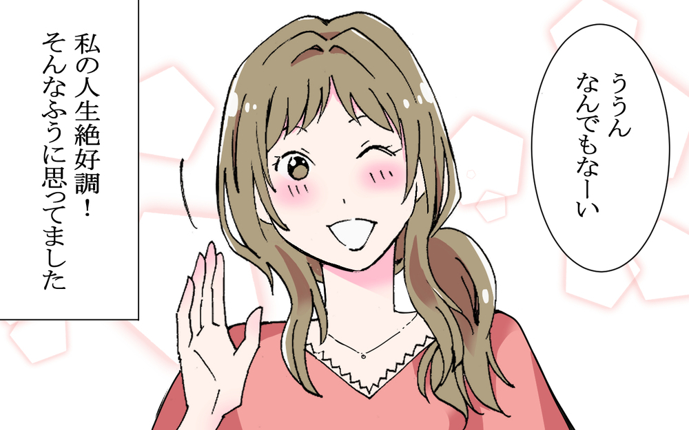 結婚前提の彼氏が怪しい…「優柔不断」「責任取りたくないだけ」と読者の怒り炸裂！