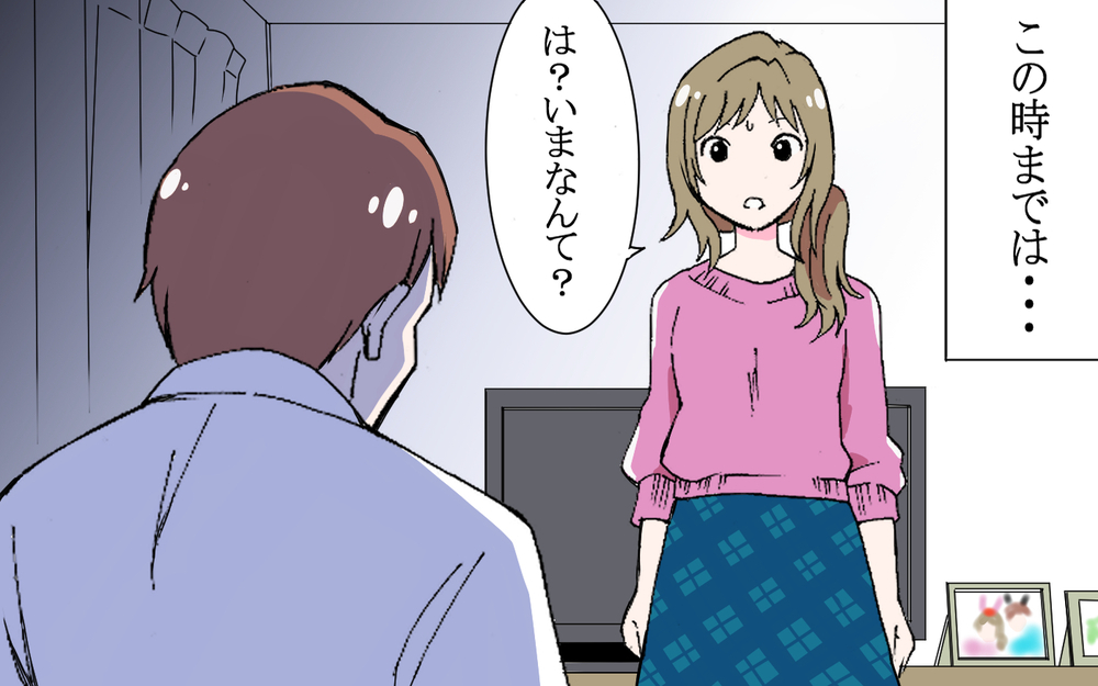 結婚前提の彼氏が怪しい…「優柔不断」「責任取りたくないだけ」と読者の怒り炸裂！