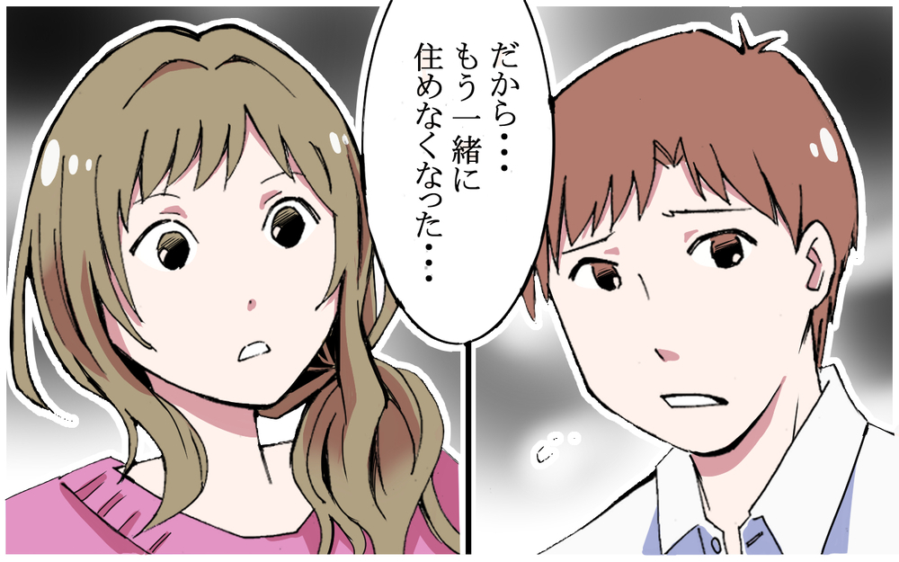 結婚前提の彼氏が怪しい…「優柔不断」「責任取りたくないだけ」と読者の怒り炸裂！