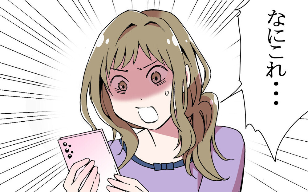 結婚前提の彼氏が怪しい…「優柔不断」「責任取りたくないだけ」と読者の怒り炸裂！