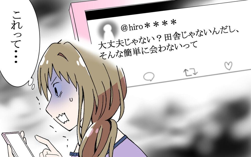 結婚前提の彼氏が怪しい…「優柔不断」「責任取りたくないだけ」と読者の怒り炸裂！