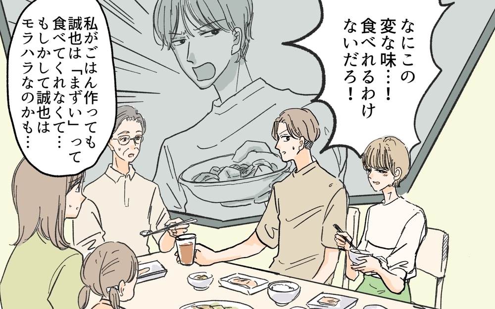 毎日家に来る義妹がストレス…どうしてみんな甘やかすの？／義妹が毎日我が家にやってくる（1）【義父母がシンドイんです！ まんが】