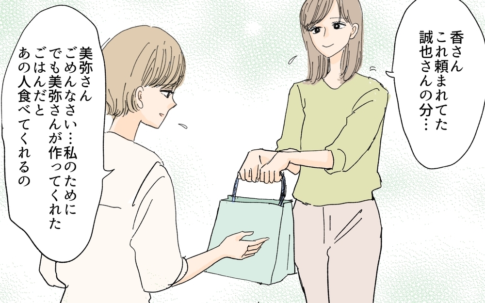 毎日家に来る義妹がストレス…どうしてみんな甘やかすの？／義妹が毎日我が家にやってくる（1）【義父母がシンドイんです！ まんが】