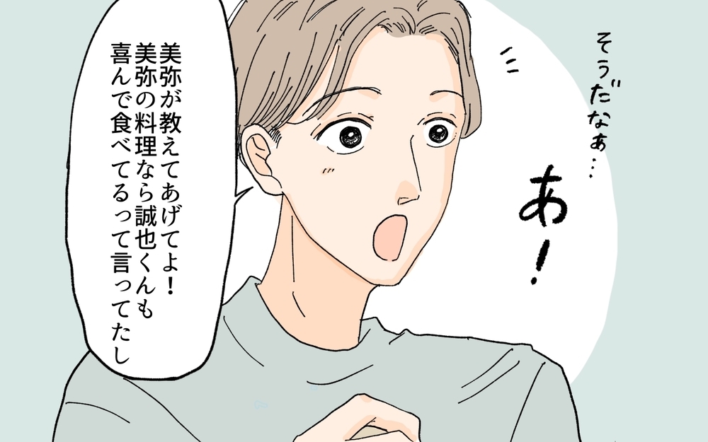 「子どもができたら変わってくれるはず」危険すぎる義妹の考え／義妹が毎日我が家にやってくる（2）【義父母がシンドイんです！ まんが】