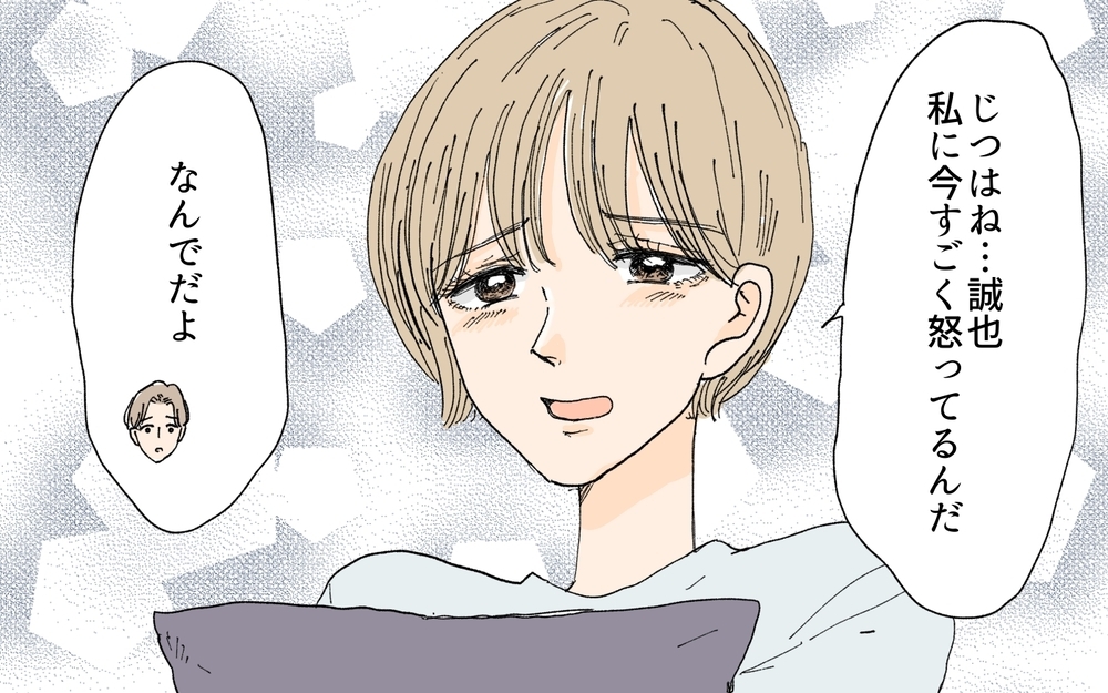 「子どもができたら変わってくれるはず」危険すぎる義妹の考え／義妹が毎日我が家にやってくる（2）【義父母がシンドイんです！ まんが】