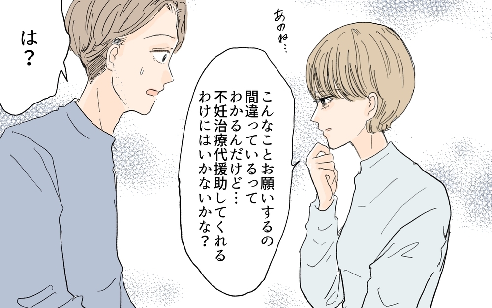 「子どもができたら変わってくれるはず」危険すぎる義妹の考え／義妹が毎日我が家にやってくる（2）【義父母がシンドイんです！ まんが】