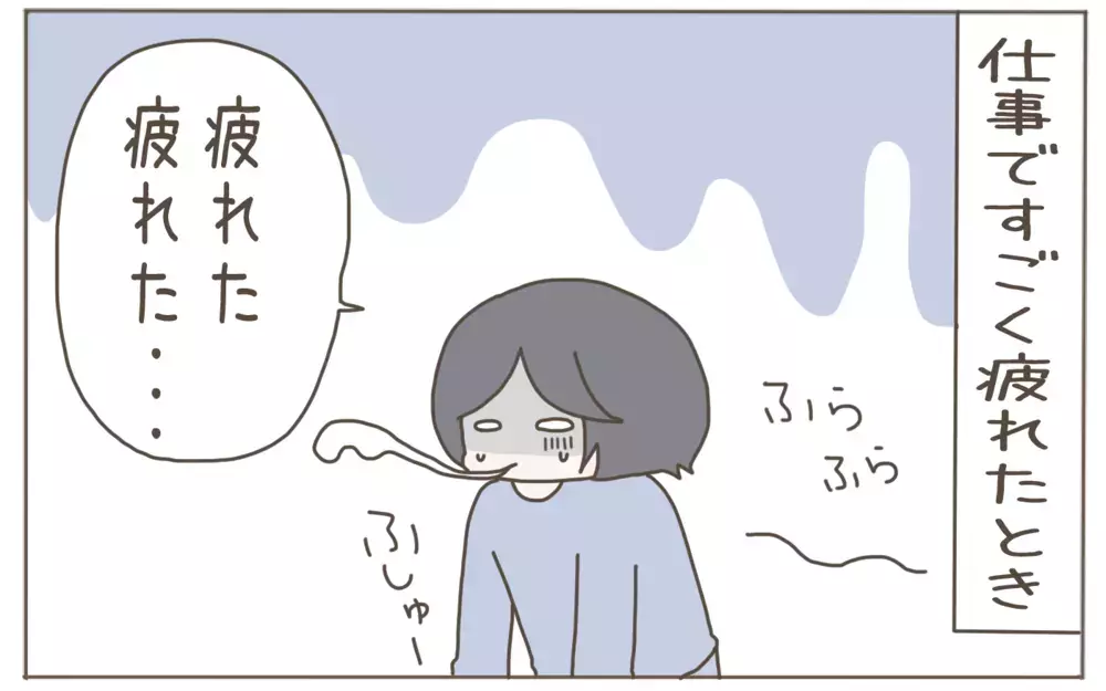 思わず耳を疑う…！ 疲れも吹き飛ぶ息子の珍発言【子育て楽じゃありません 第98話】