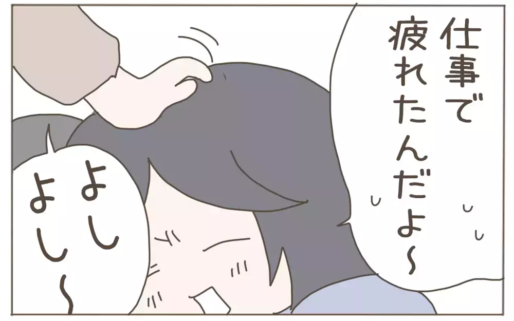 思わず耳を疑う…！ 疲れも吹き飛ぶ息子の珍発言【子育て楽じゃありません 第98話】