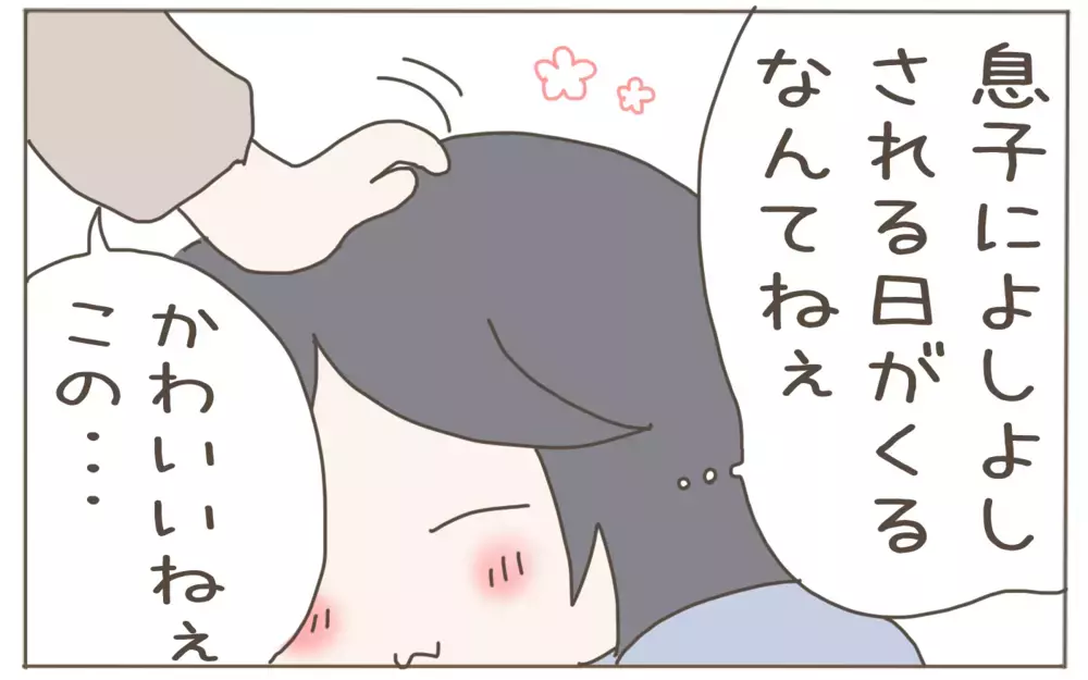 思わず耳を疑う…！ 疲れも吹き飛ぶ息子の珍発言【子育て楽じゃありません 第98話】