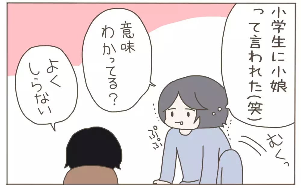 思わず耳を疑う…！ 疲れも吹き飛ぶ息子の珍発言【子育て楽じゃありません 第98話】