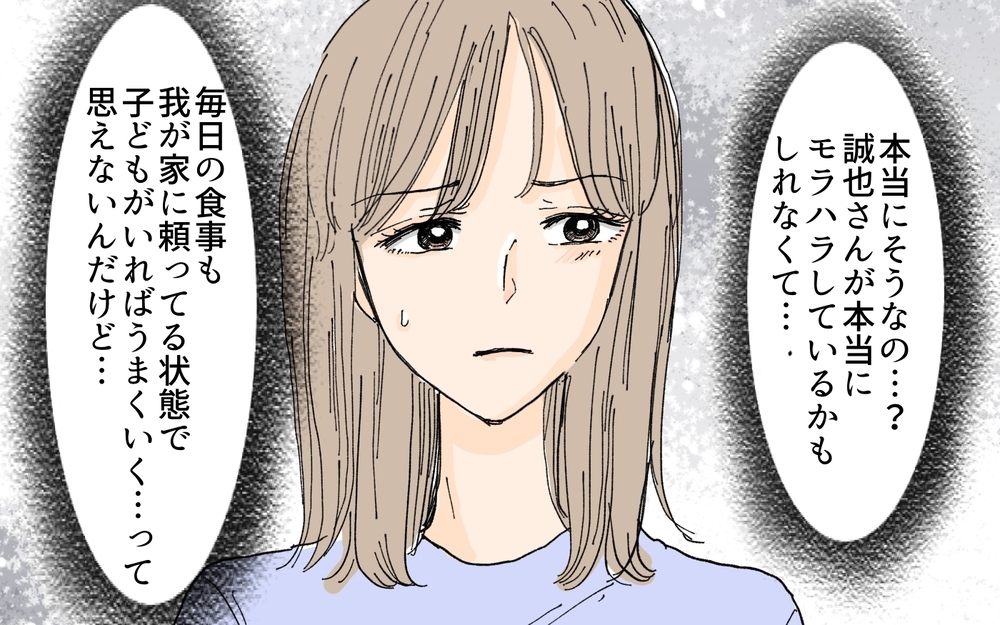 モラハラ疑惑の夫との間に子ども…!? 不妊治療費は出すべきなの？／義妹が毎日我が家にやってくる（3）【義父母がシンドイんです！ まんが】