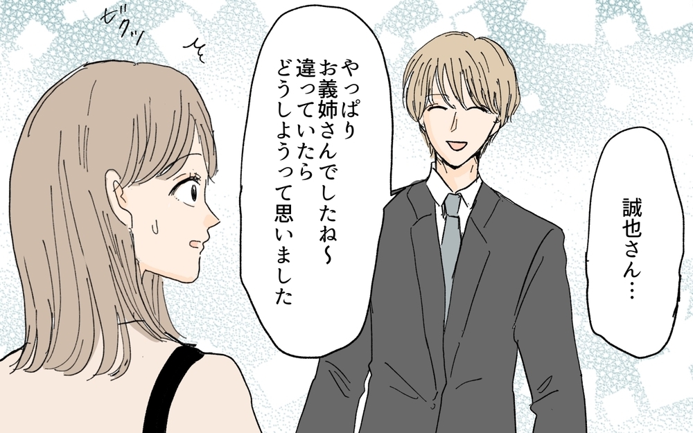 モラハラ疑惑の夫との間に子ども…!? 不妊治療費は出すべきなの？／義妹が毎日我が家にやってくる（3）【義父母がシンドイんです！ まんが】