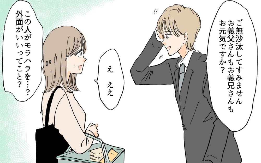 モラハラ疑惑の夫との間に子ども…!? 不妊治療費は出すべきなの？／義妹が毎日我が家にやってくる（3）【義父母がシンドイんです！ まんが】