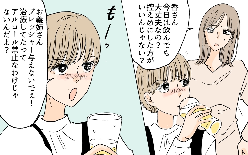 私が義妹にストレスをかけている…!? 違和感だらけの義妹とその夫／義妹が毎日我が家にやってくる（4）【義父母がシンドイんです！ まんが】