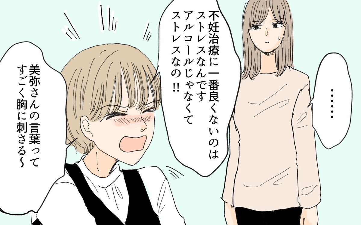 私が義妹にストレスをかけている…!? 違和感だらけの義妹とその夫／義妹が毎日我が家にやってくる（4）【義父母がシンドイんです！ まんが】