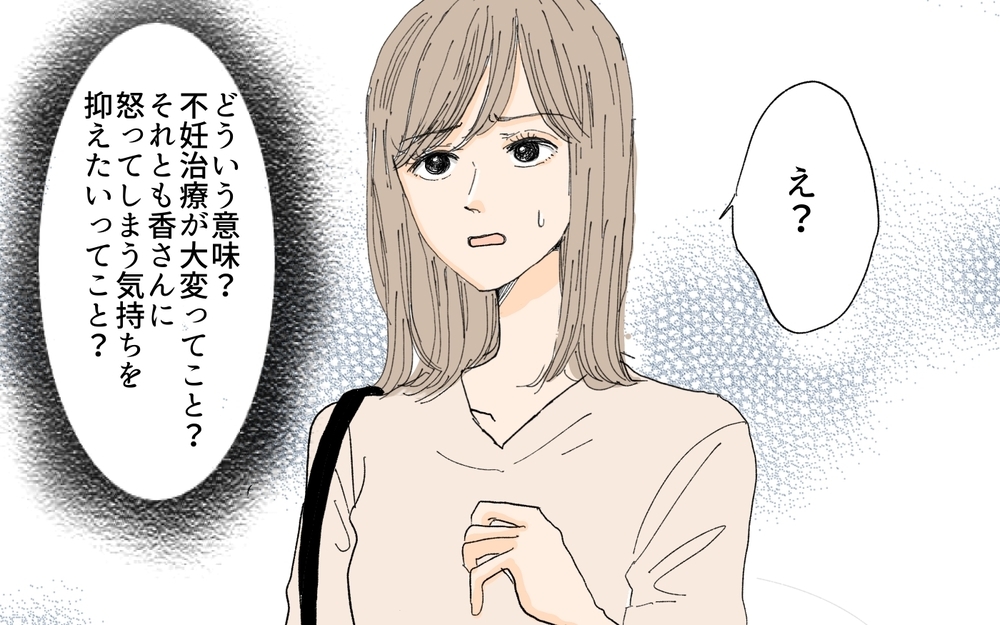 私が義妹にストレスをかけている…!? 違和感だらけの義妹とその夫／義妹が毎日我が家にやってくる（4）【義父母がシンドイんです！ まんが】